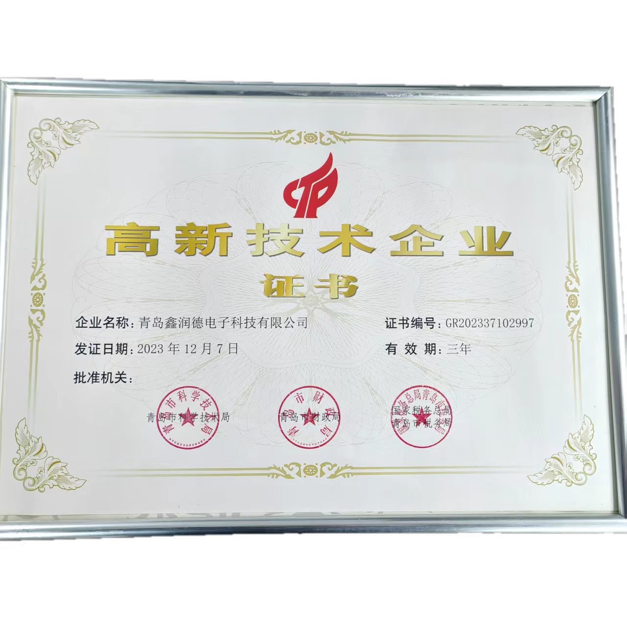 Award