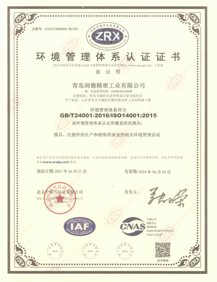 ISO 14001:2015 Certificate
