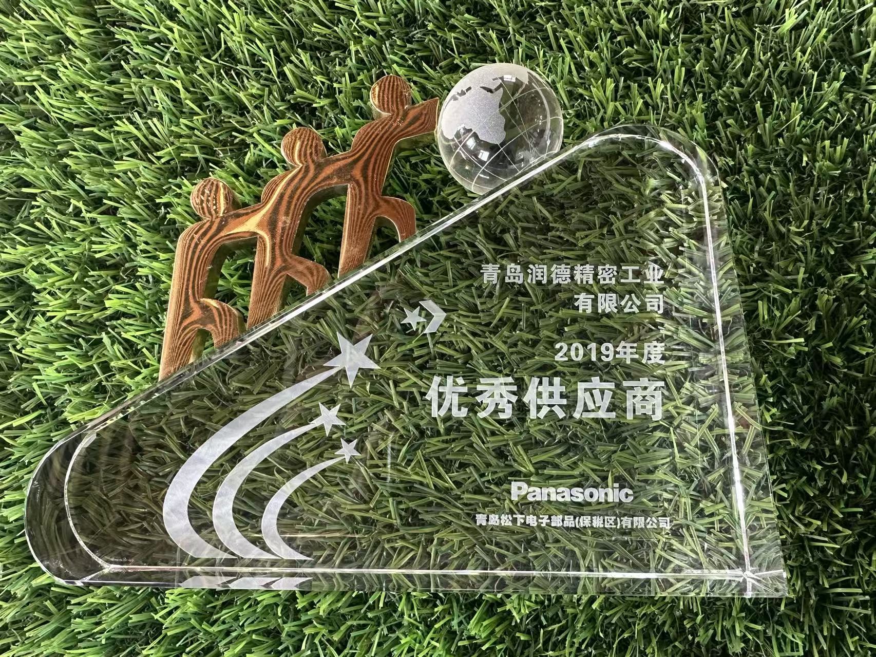 Award