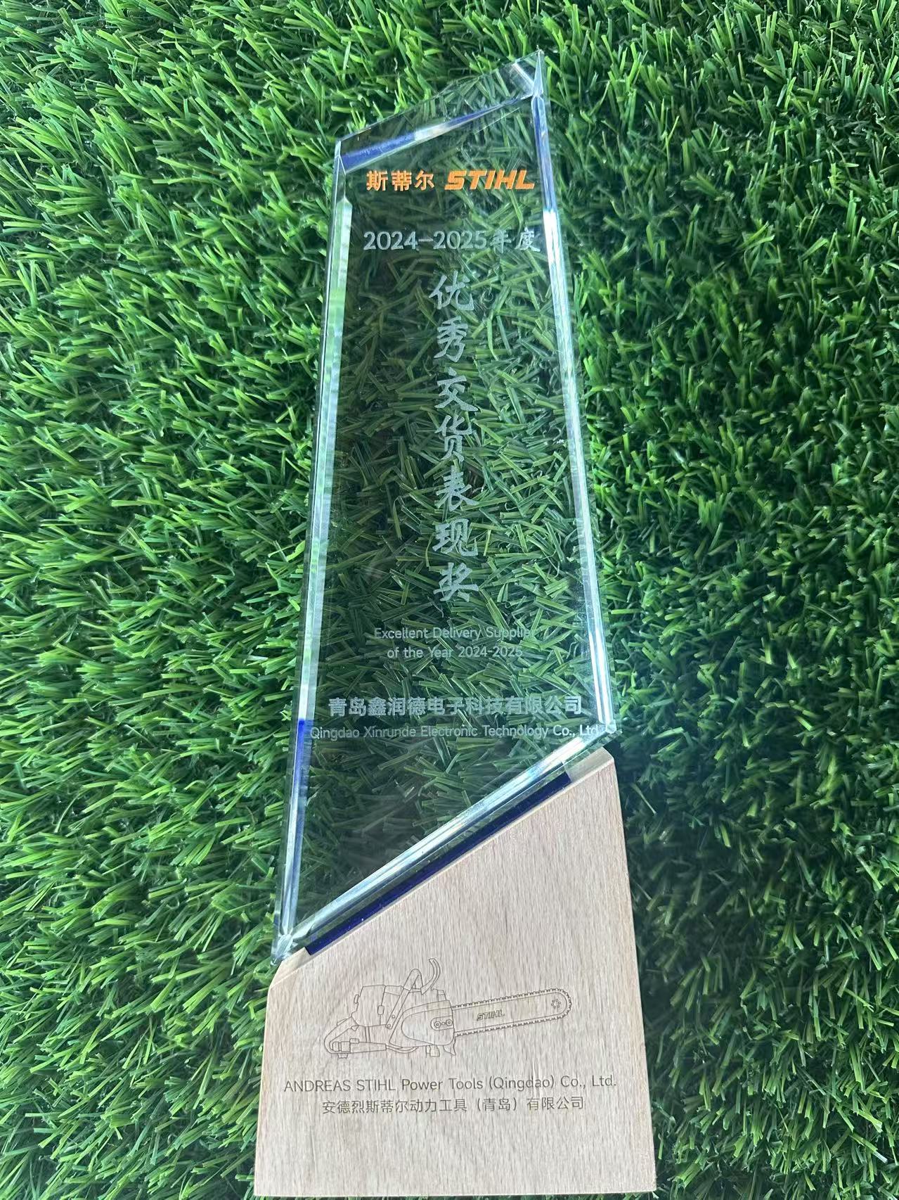 Award